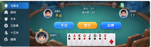 牌桌操作细节图